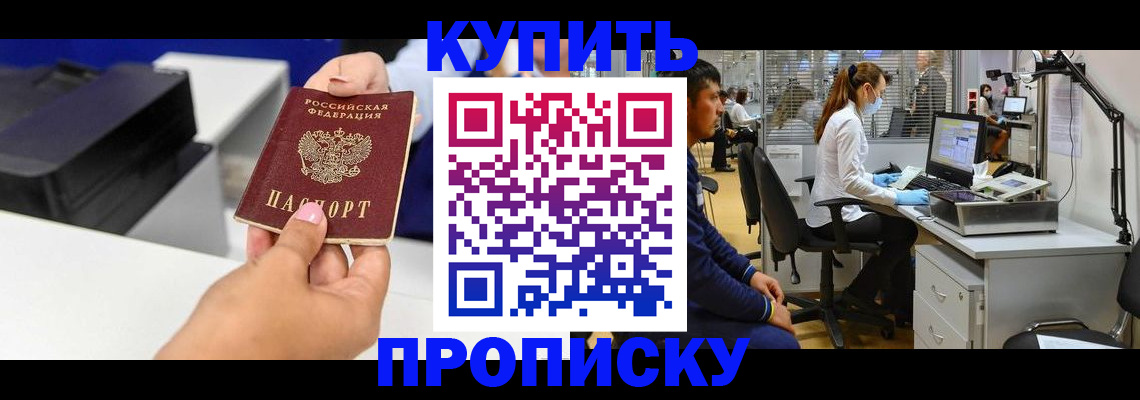 пропишу в квартире в Меленках